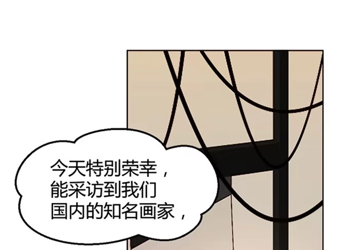 《就算你是丑八怪》第八十话 第25页
