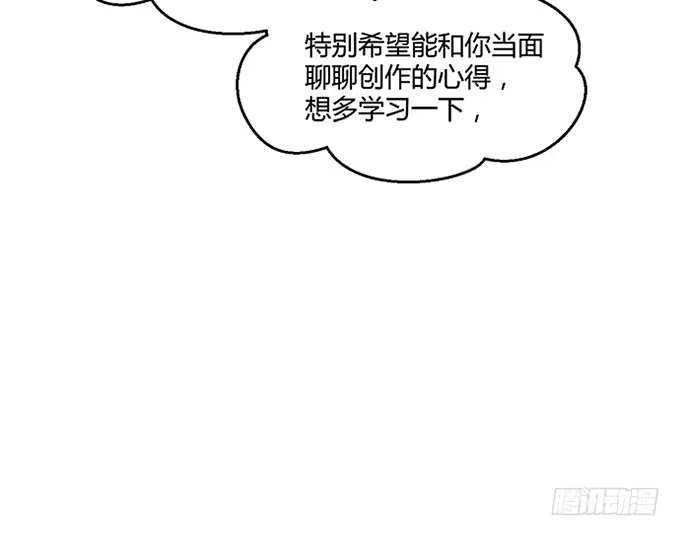 《就算你是丑八怪》第八十话 第39页