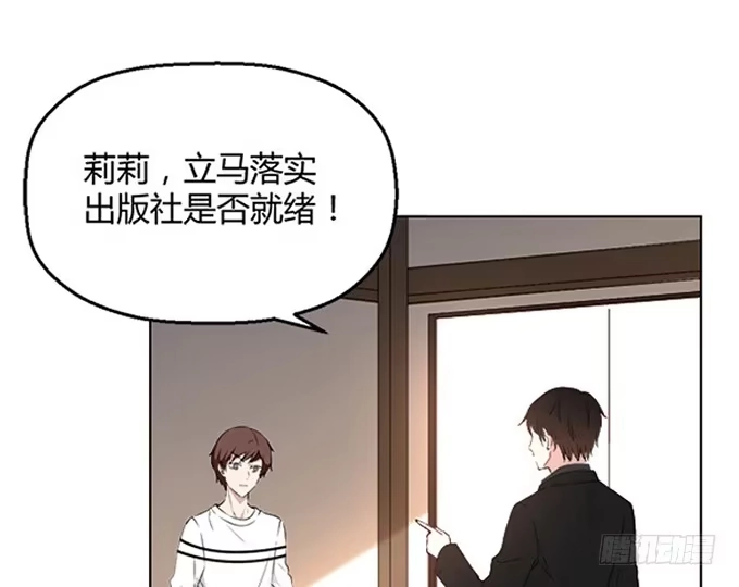 《就算你是丑八怪》第八十话 第14页