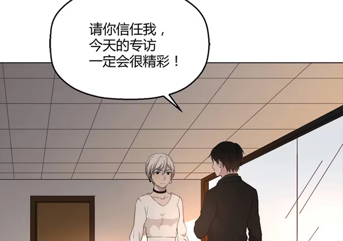 《就算你是丑八怪》第八十话 第20页