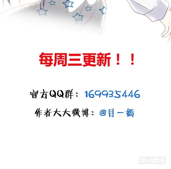 《就算你是丑八怪》第八十话 第48页