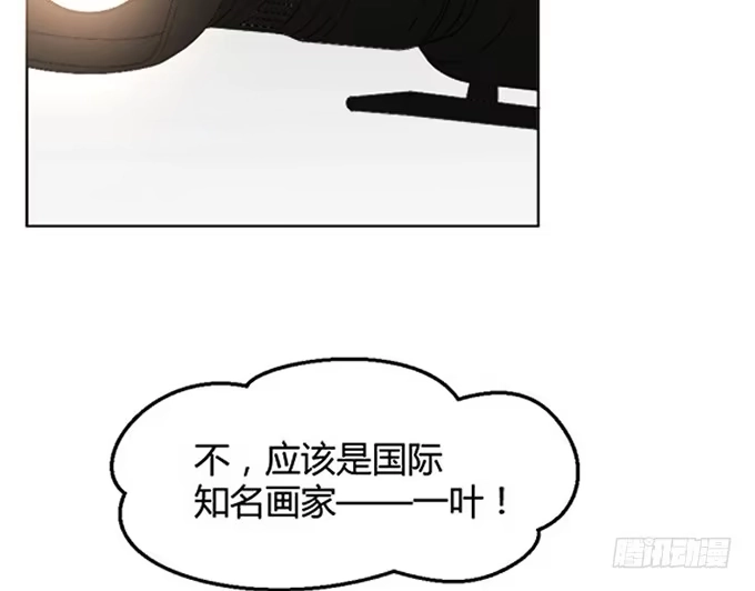 《就算你是丑八怪》第八十话 第28页