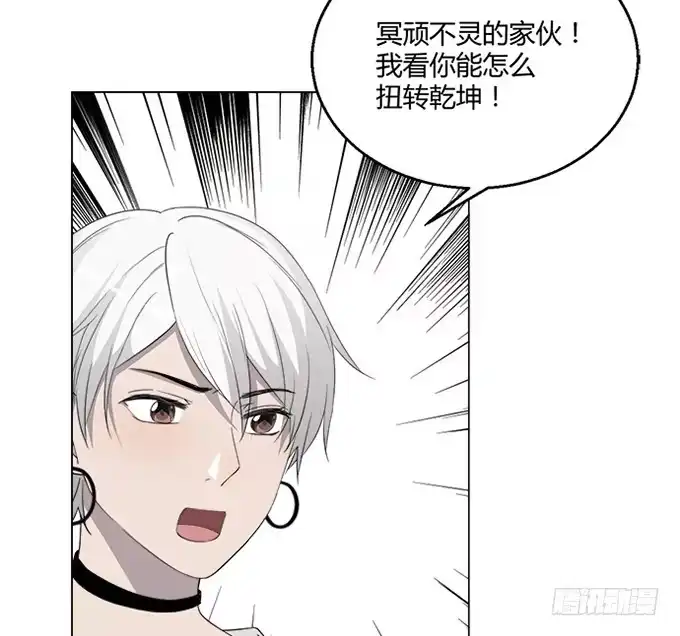 《就算你是丑八怪》第八十话 第22页