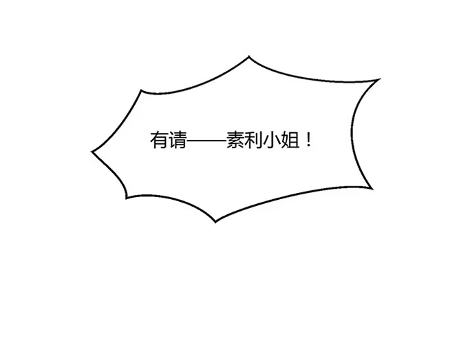 《就算你是丑八怪》第八十话 第40页