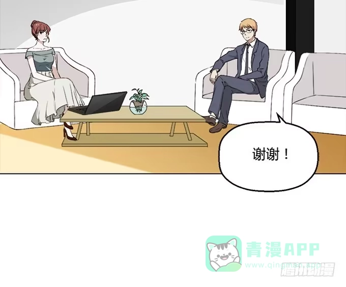 《就算你是丑八怪》第八十话 第31页