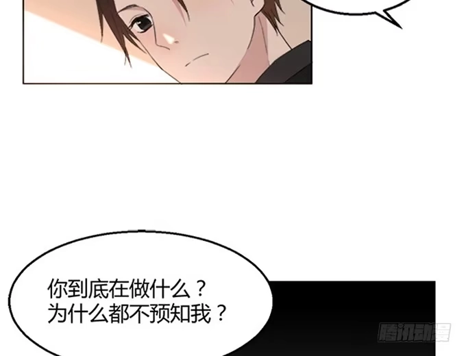 《就算你是丑八怪》第八十话 第18页