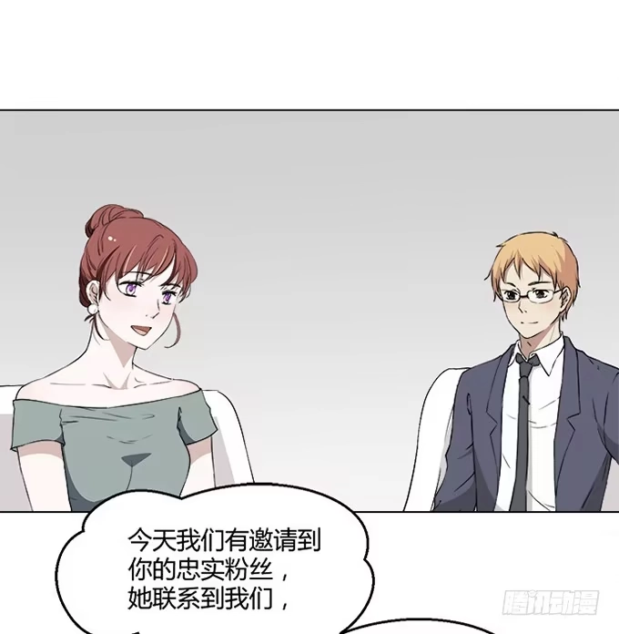 《就算你是丑八怪》第八十话 第38页