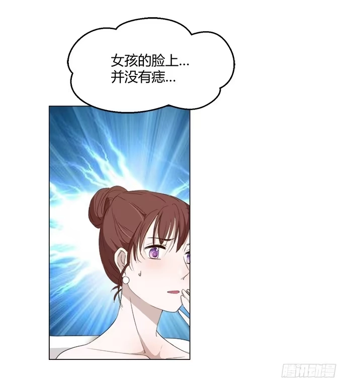 《就算你是丑八怪》第八十一话 第65页