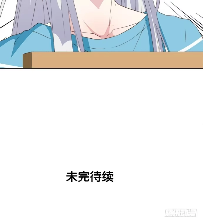 《就算你是丑八怪》第八十一话 第70页