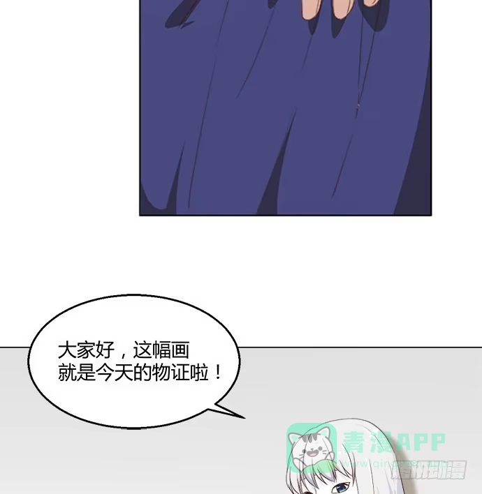 《就算你是丑八怪》第八十一话 第6页