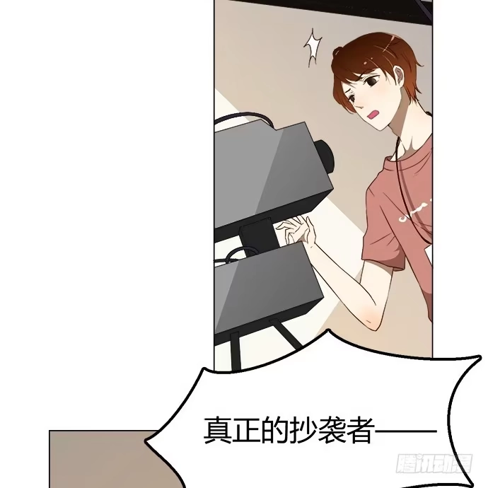 《就算你是丑八怪》第八十一话 第35页