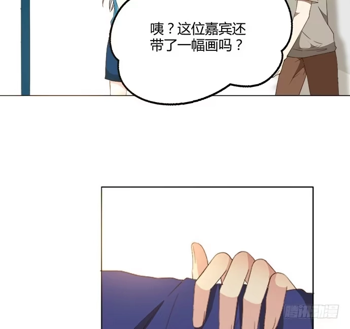 《就算你是丑八怪》第八十一话 第5页