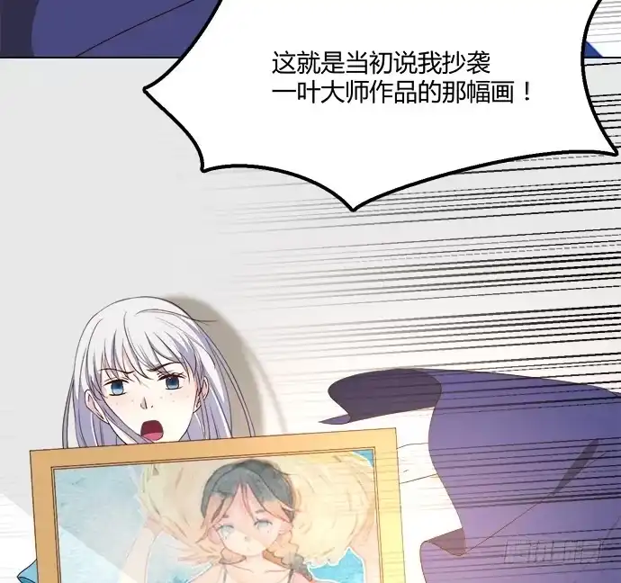 《就算你是丑八怪》第八十一话 第32页