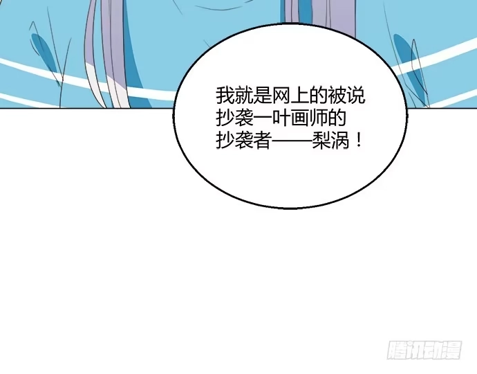 《就算你是丑八怪》第八十一话 第18页