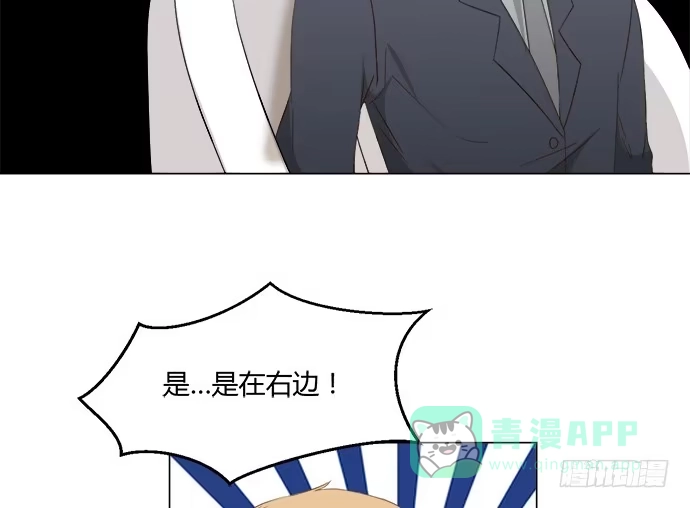 《就算你是丑八怪》第八十一话 第51页