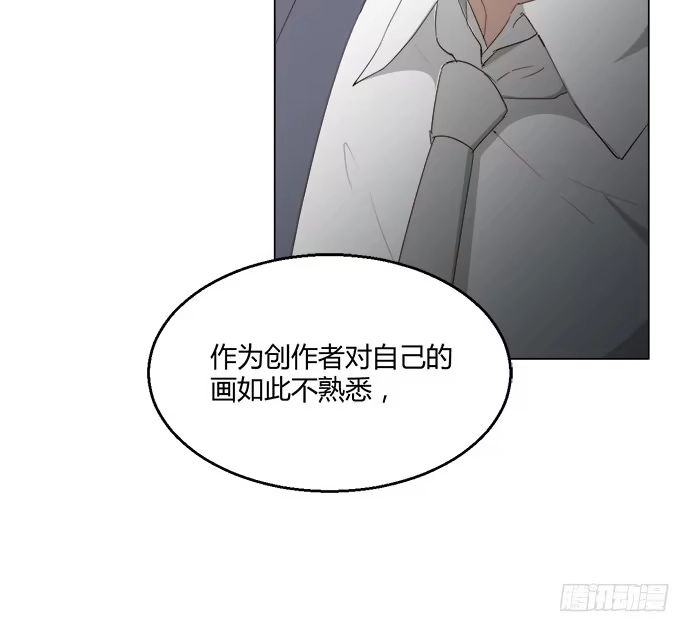 《就算你是丑八怪》第八十一话 第68页