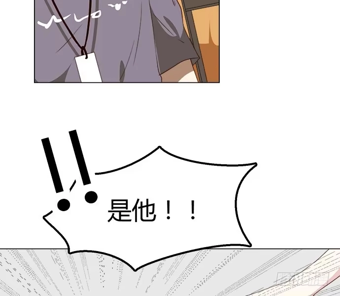 《就算你是丑八怪》第八十一话 第37页