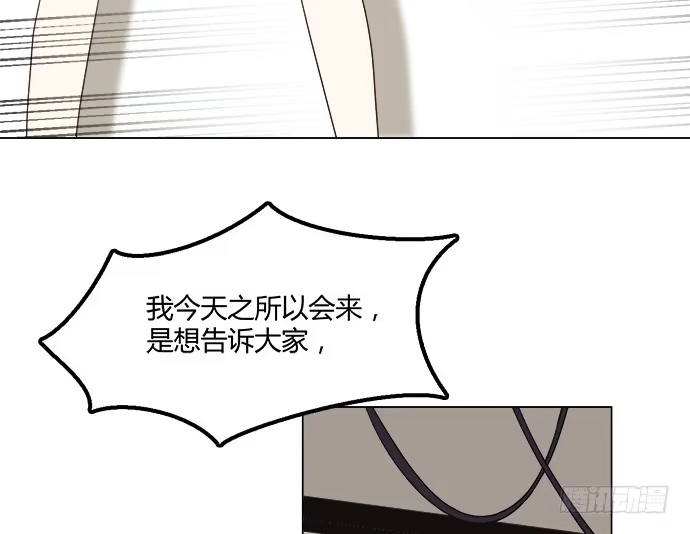 《就算你是丑八怪》第八十一话 第34页