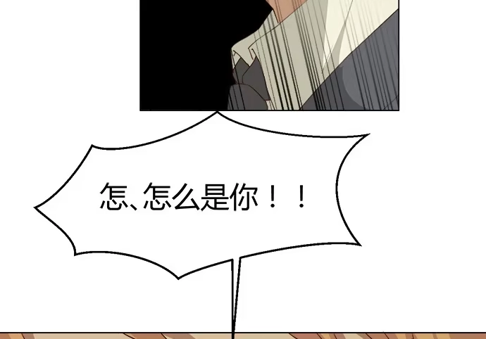 《就算你是丑八怪》第八十一话 第20页