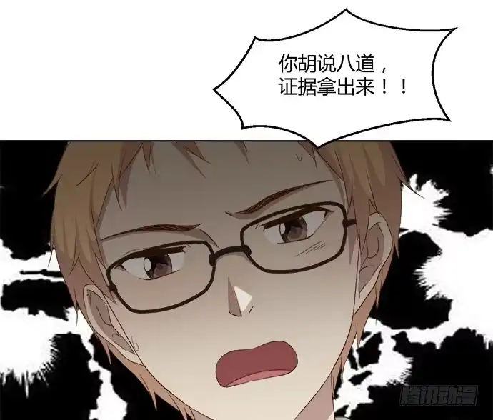 《就算你是丑八怪》第八十一话 第39页