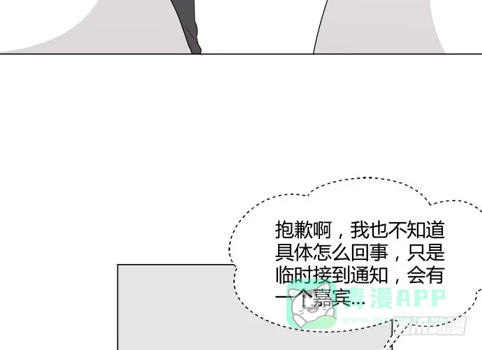 《就算你是丑八怪》第八十一话 第26页