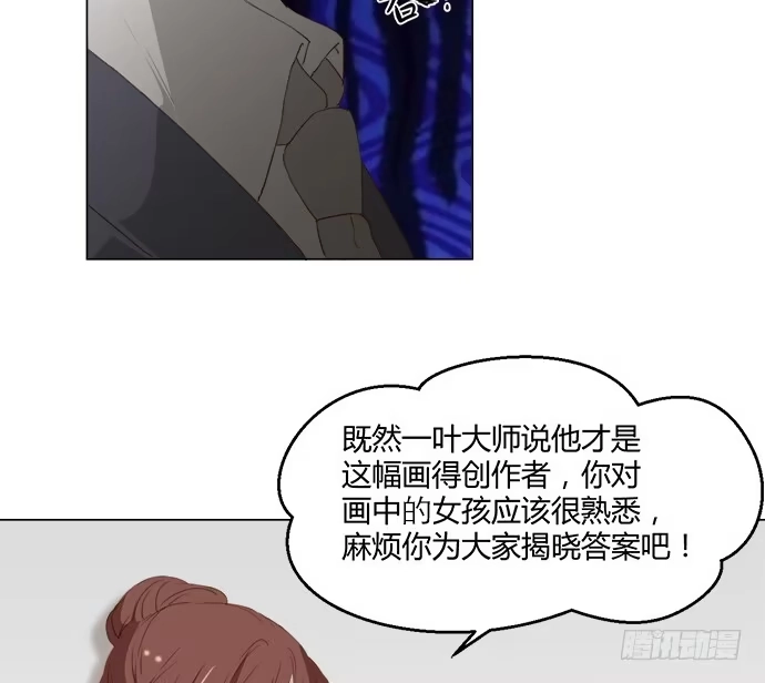 《就算你是丑八怪》第八十一话 第75页