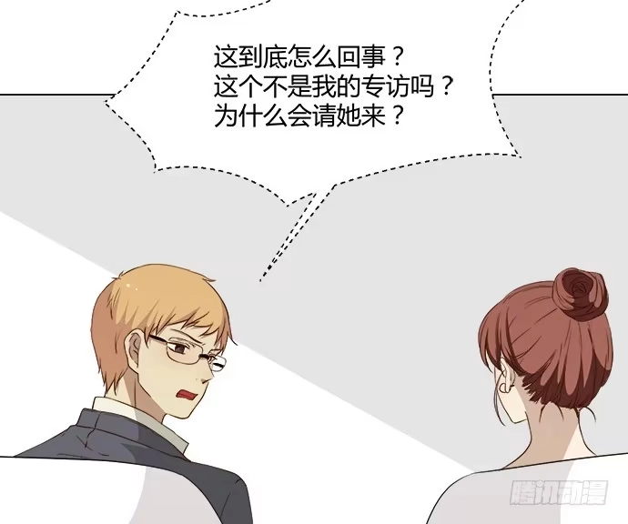 《就算你是丑八怪》第八十一话 第25页