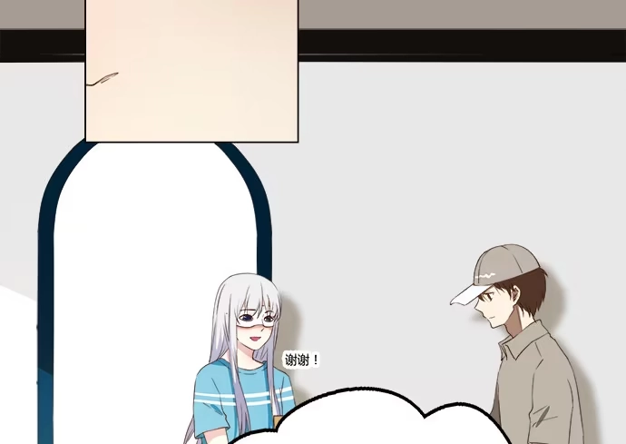 《就算你是丑八怪》第八十一话 第4页