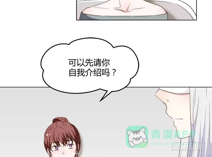 《就算你是丑八怪》第八十一话 第11页