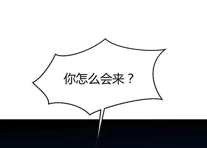 《就算你是丑八怪》第八十一话 第22页