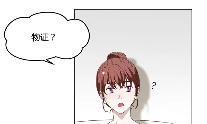 《就算你是丑八怪》第八十一话 第10页