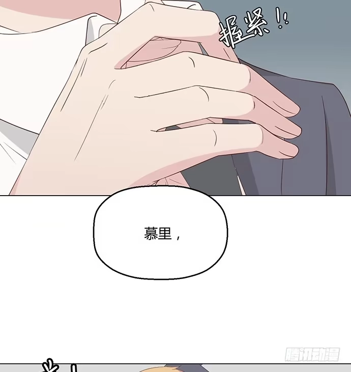《就算你是丑八怪》第八十二话 第37页