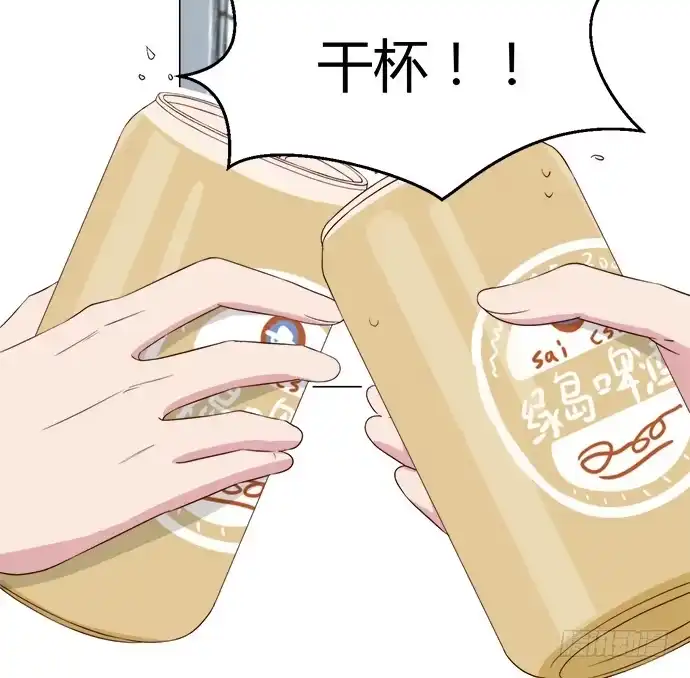《就算你是丑八怪》第八十二话 第5页