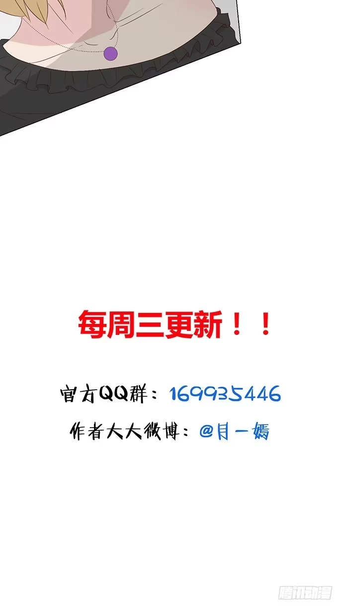 《就算你是丑八怪》第八十二话 第50页