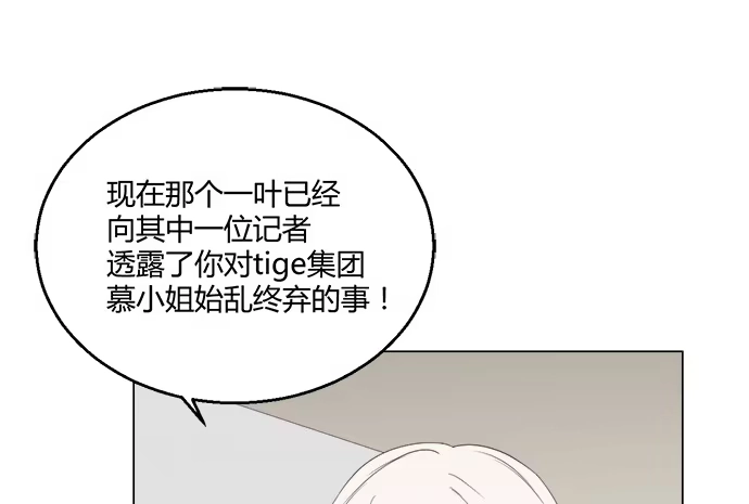 《就算你是丑八怪》第八十二话 第20页