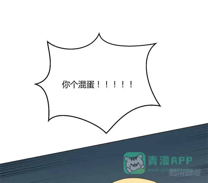 《就算你是丑八怪》第八十二话 第31页