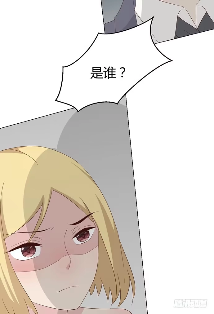 《就算你是丑八怪》第八十二话 第49页
