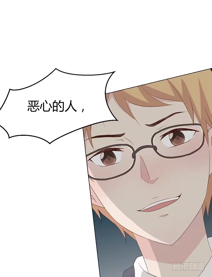 《就算你是丑八怪》第八十二话 第48页
