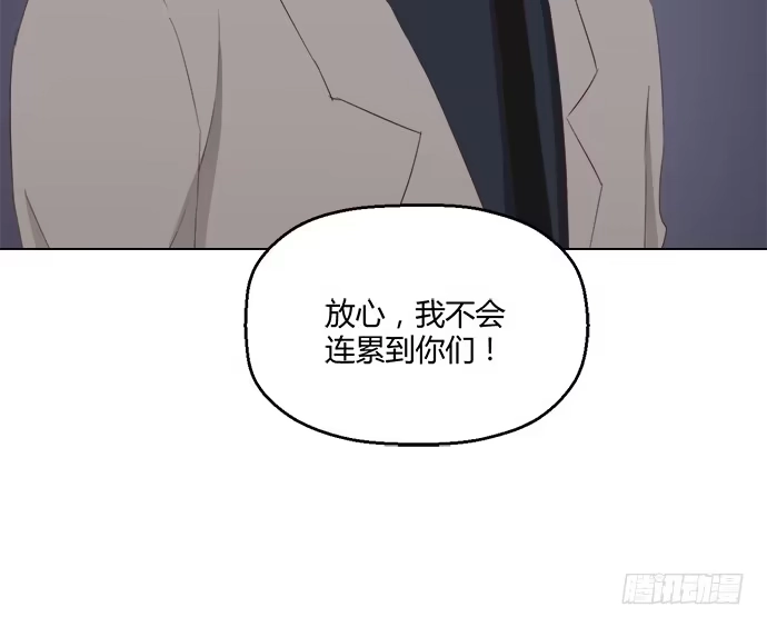 《就算你是丑八怪》第八十二话 第23页