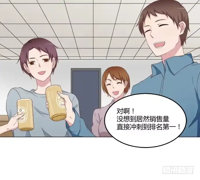 《就算你是丑八怪》第八十二话 第7页