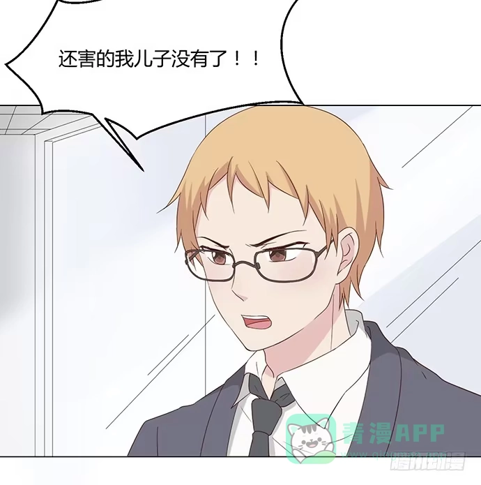 《就算你是丑八怪》第八十二话 第46页
