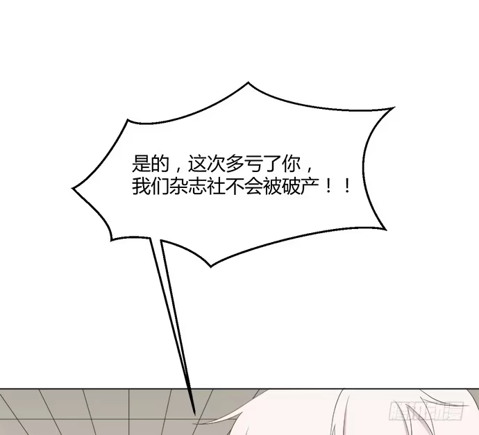 《就算你是丑八怪》第八十二话 第10页