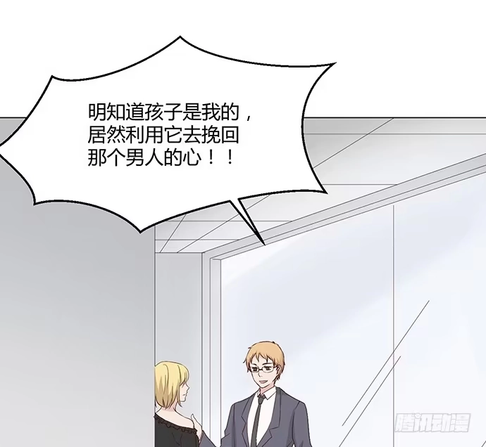 《就算你是丑八怪》第八十二话 第44页