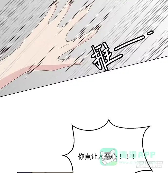 《就算你是丑八怪》第八十二话 第41页