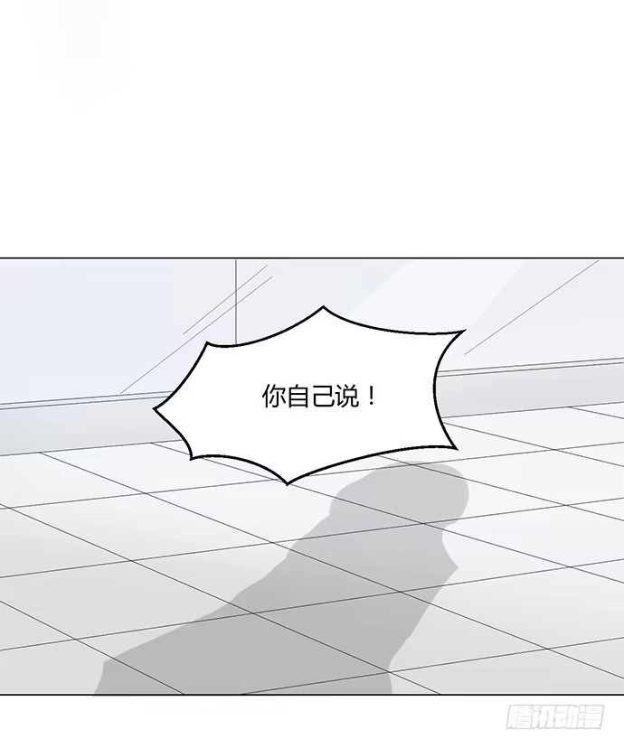 《就算你是丑八怪》第八十二话 第47页