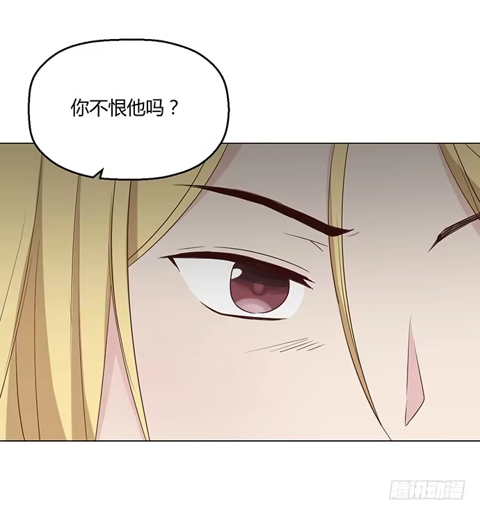 《就算你是丑八怪》第八十二话 第34页