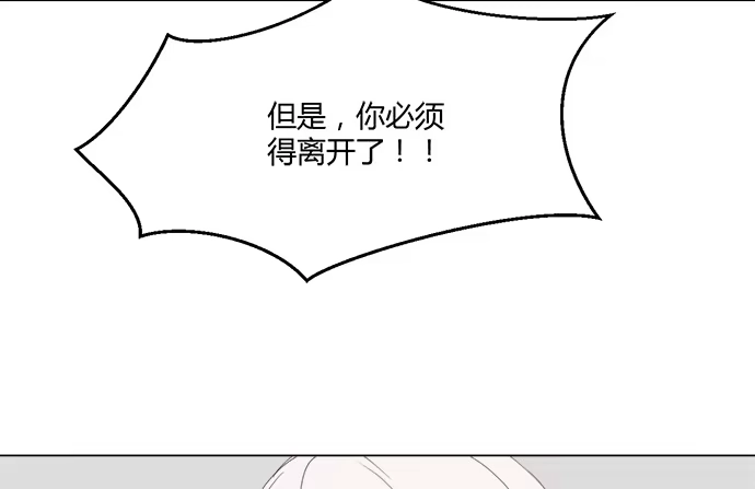 《就算你是丑八怪》第八十二话 第12页