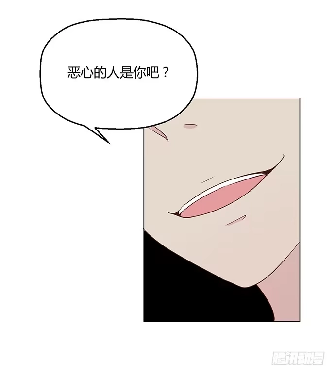 《就算你是丑八怪》第八十二话 第43页