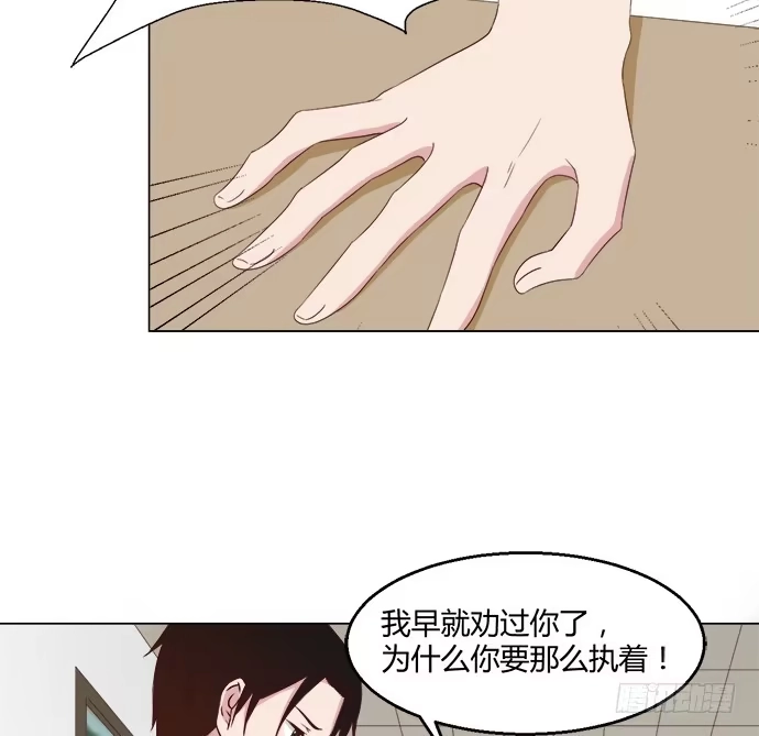 《就算你是丑八怪》第八十二话 第18页