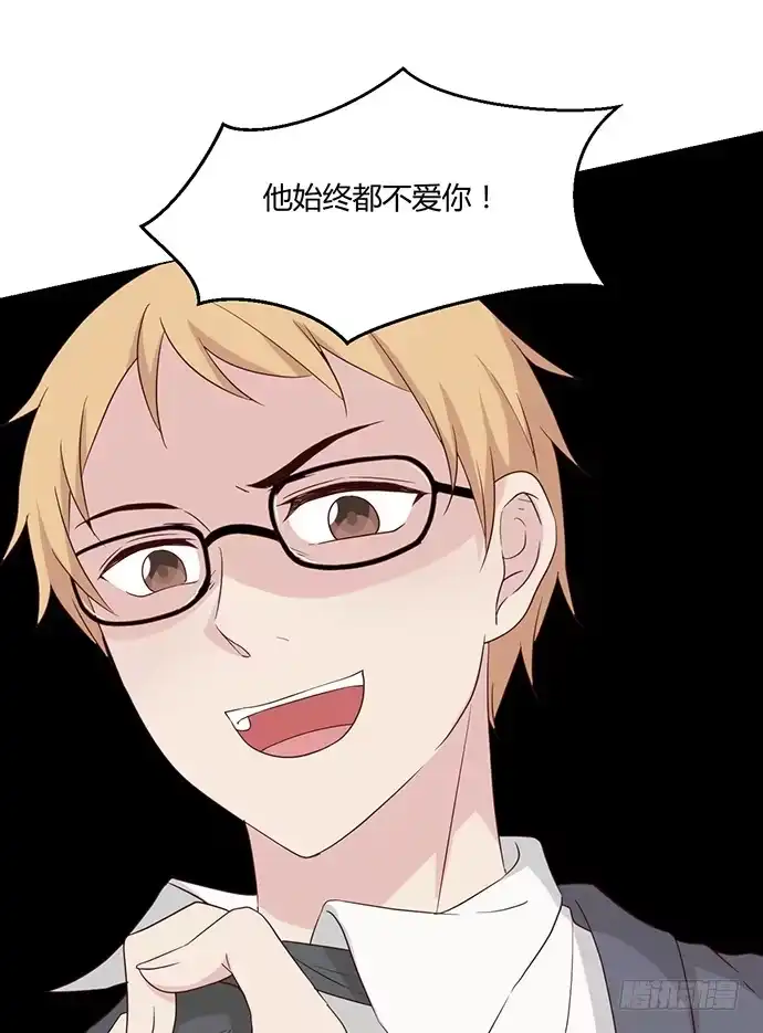 《就算你是丑八怪》第八十二话 第35页